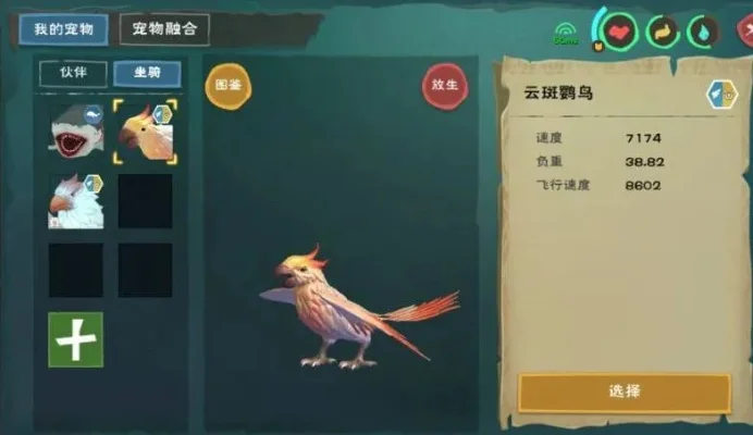 创造与魔法云斑鹦鸟在哪里-云斑鹦鸟栖息地指南