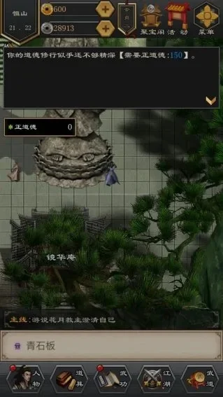 江湖风云录2恒山攻略-恒山攻略：从入门到精通