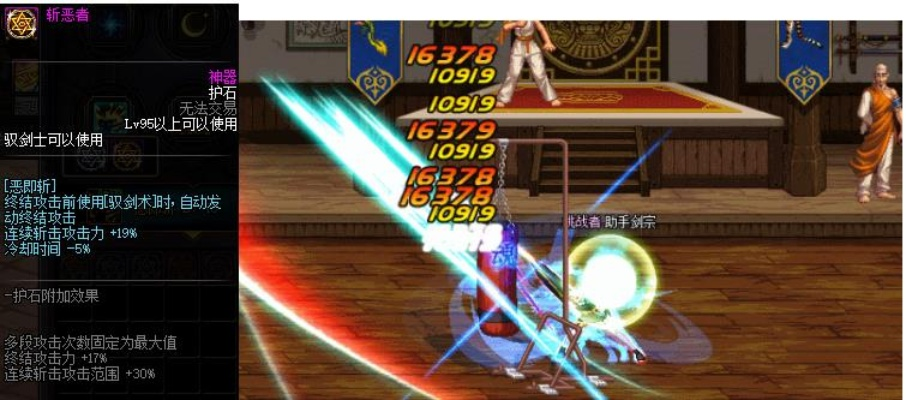 驭剑士护石怎么选,dnf护石搭配攻略,技能优化指南