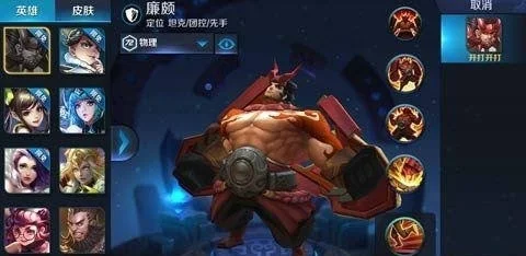 王者荣耀梦琪怎么玩-坦克霸体先手开团
