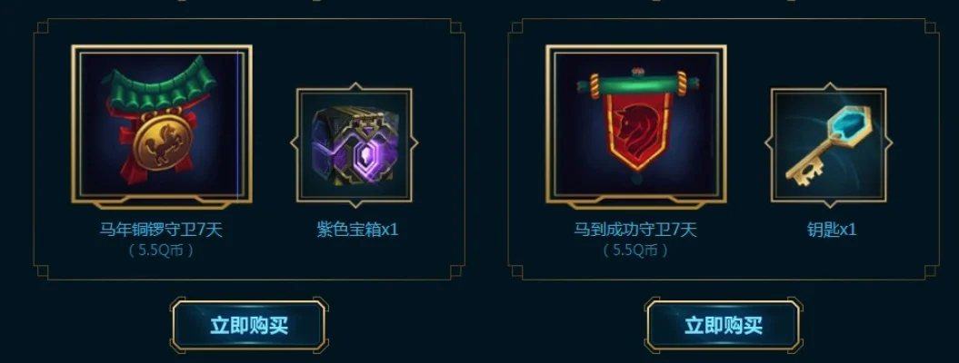 海克斯科技战利品-海克斯战利品：财富密码