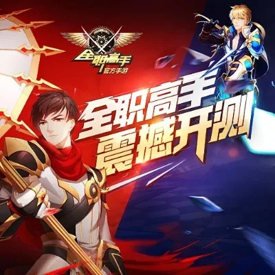 全职高手手游公测时间-全职高手手游9月28日公测