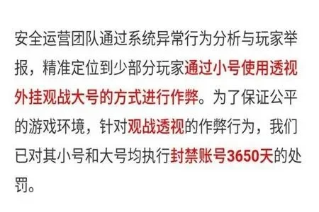 举报外挂,无敌挂。-举报外挂 维护公平