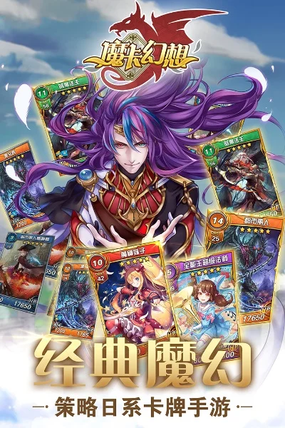 魔卡幻想模拟器-卡牌模拟策略游戏
