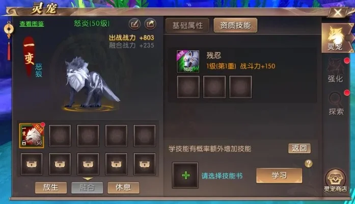 轩辕传奇灵宠技能-轩辕传奇灵宠技能解析
