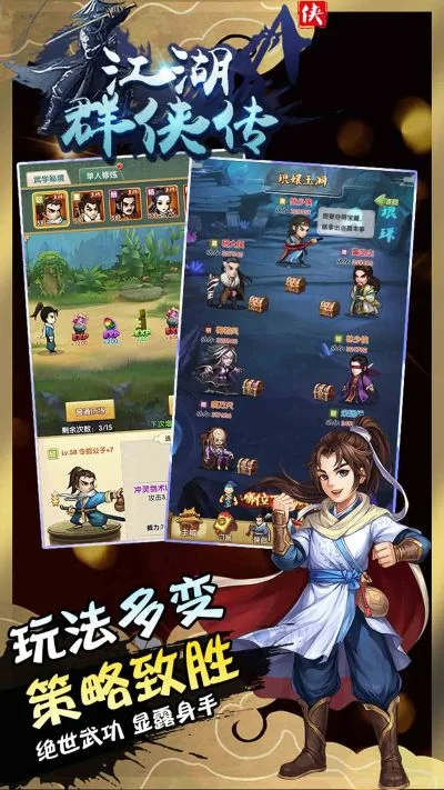 江湖群侠传礼包大全-江湖礼包助称霸