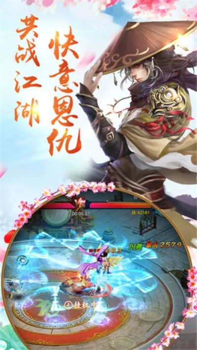 天剑苍穹手游电脑版-修仙问道,苍穹有我
