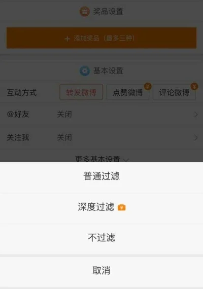 微博抽奖怎么看自己是不是被过滤了-微博抽奖过滤自查指南