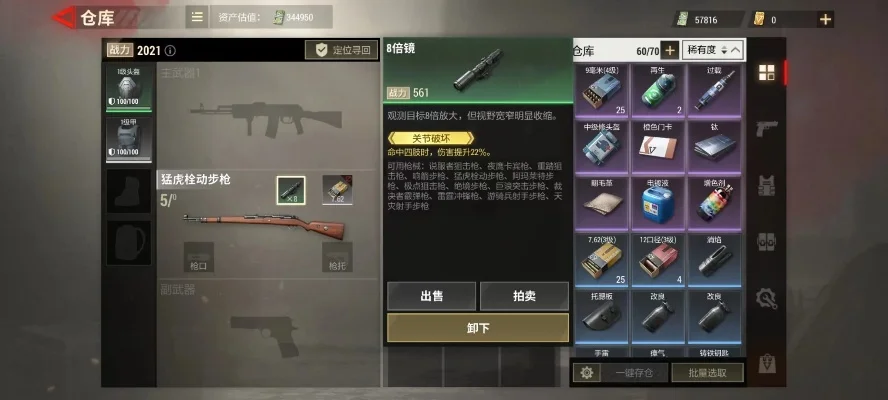 超凡先锋八倍镜怎么用-超凡先锋八倍镜攻略