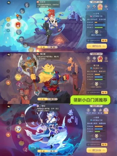 梦幻西游手游门派推荐2024-梦幻西游手游门派推荐