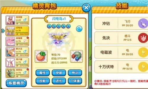口袋妖怪复刻闪电鸟怎么样-复刻闪电鸟分析