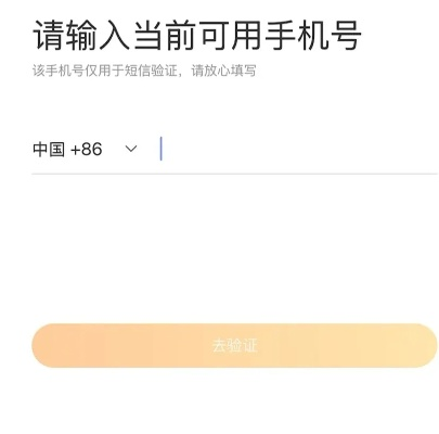 如何用手机号找微博？3种官方途径全流程避坑