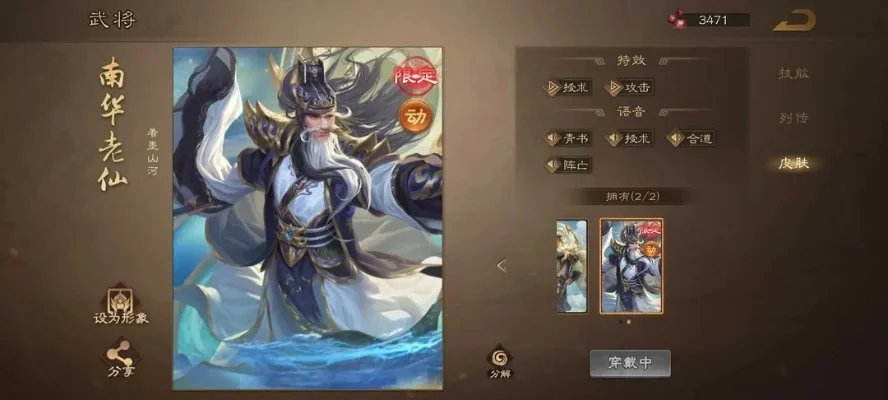 求大神讲解一下这个看望刘禅这个任务南华老仙怎