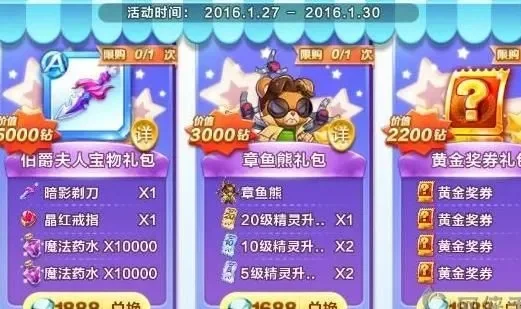 天天酷跑黄金兑换全部需要多少-天天酷跑黄金兑换攻略