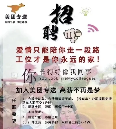 美团招聘代驾司机条件-美团代驾司机招聘条件解析