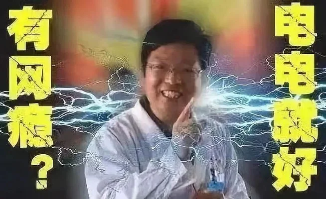 雷电法王是个什么梗？-雷电法王网络梗释源