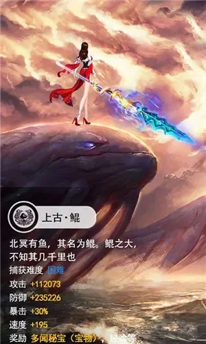 开局一条鲲网页游戏-鲲游天下，无限可能