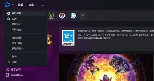 暴雪游戏安全令-暴雪安全令守护账号