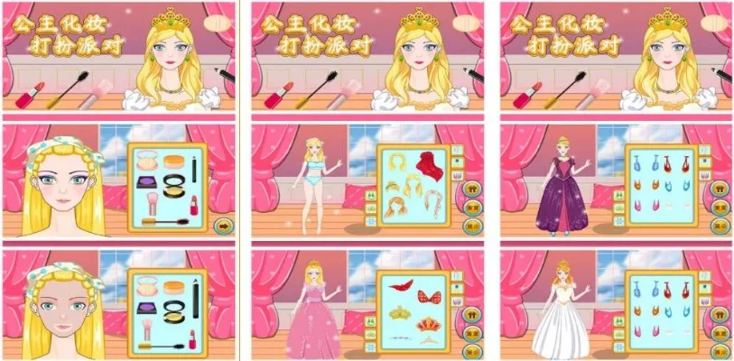公主化妆穿衣游戏合集推荐-公主装扮游戏推荐