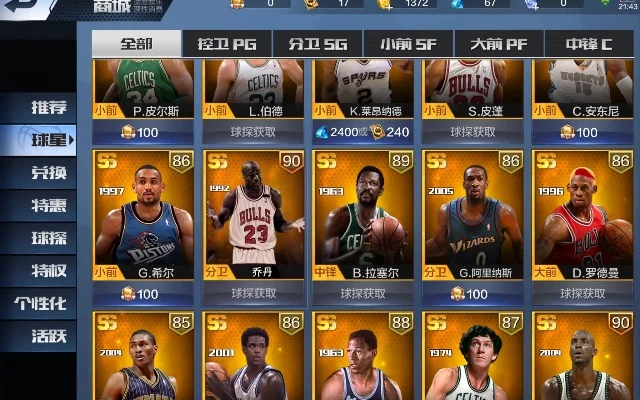 最强NBA球星D乔丹怎么样-乔丹游戏魅力永存
