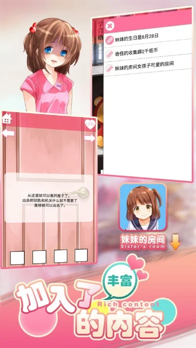 甜蜜软妹子副本攻略-甜蜜软妹通关指南