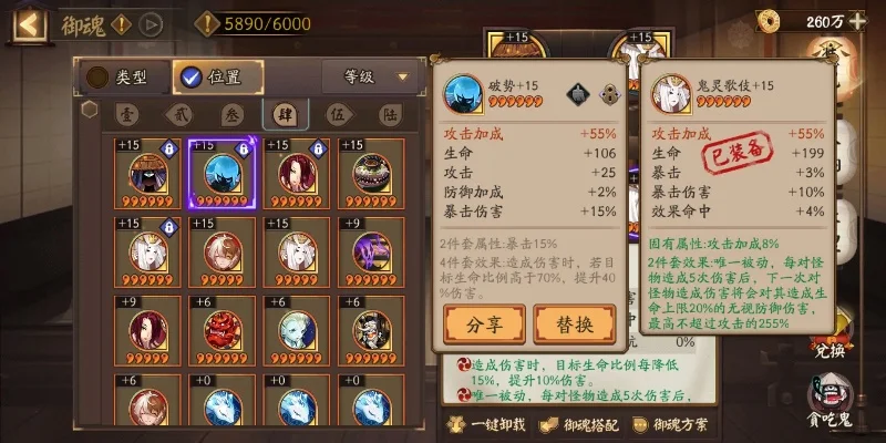 阴阳师茶几御魂-阴阳师茶几御魂指南