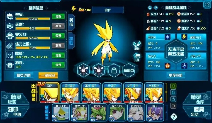 赛尔号如何击败雷伊,雷伊弱点与实战打法解析