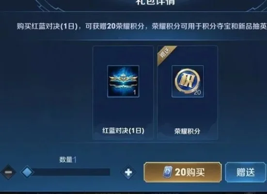 王者荣耀积分夺宝幸运值多少满积分夺宝玩法攻略