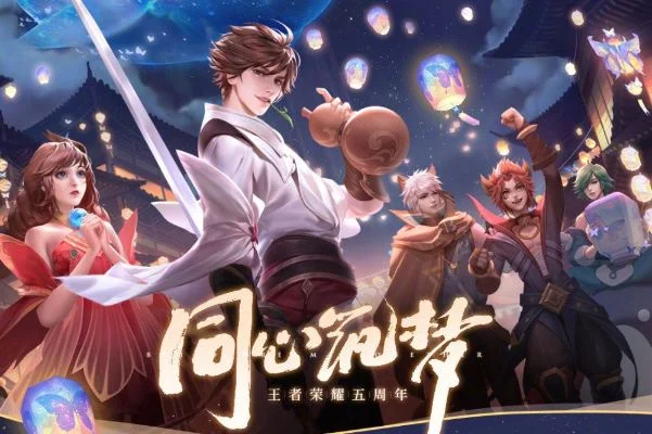 王者荣耀四周年皮肤-四周年皮肤荣耀时刻