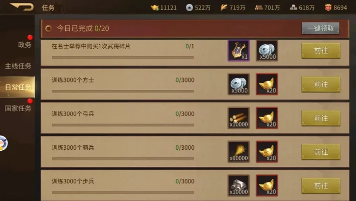 朕的江山手游新手攻略-新手通关指南