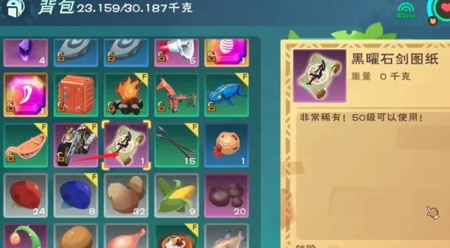 创造与魔法黑曜石装备添加剂-黑曜石添加剂强化装备