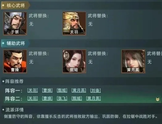 卧龙吟吴国威望武将