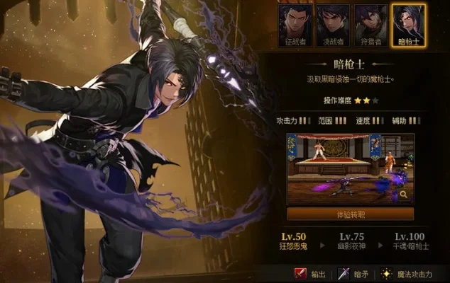 暗枪buff换装-暗枪Buff换装详解