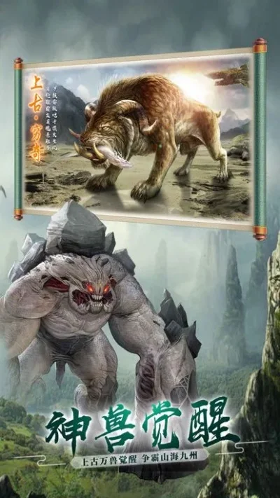 山海经异兽录好玩吗-山海经异兽录评测