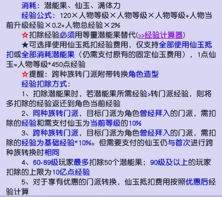 转门派梦幻西游多少钱-转门派费用高不高