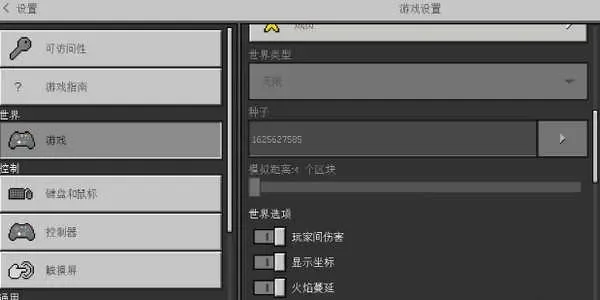 我的世界整合包怎么用-整合包使用方法指南