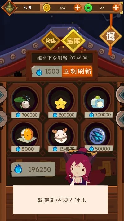 妖怪手帐宝箱怎么兑换-妖怪宝箱兑换指南