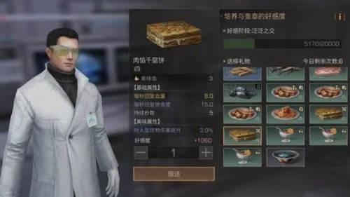明日之后好感度提升攻略-明日之后提升好感度