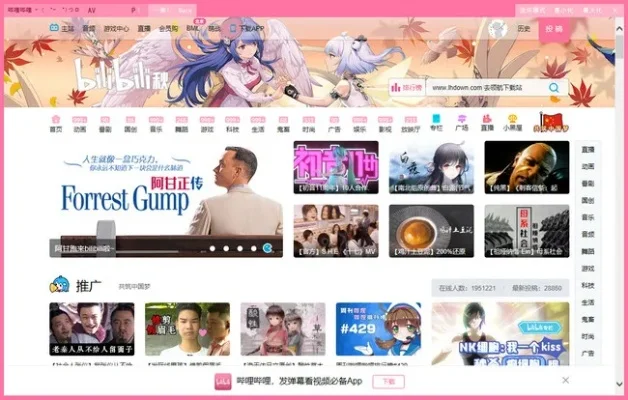 哔哩哔哩网页版-哔哩哔哩网页游戏体验