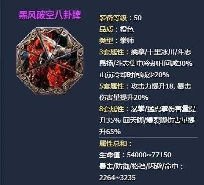 剑灵黑风八卦牌分析-剑灵八卦牌策略技巧