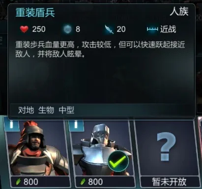 赤潮人族兵种搭配-人族兵种搭配指南