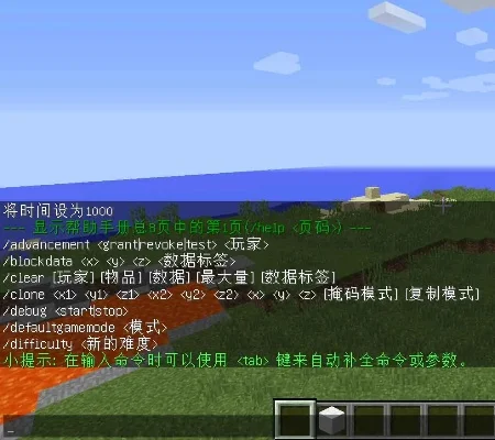 我的世界和平指令-我的世界和平指令玩法