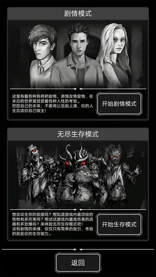 手游活下去游戏攻略