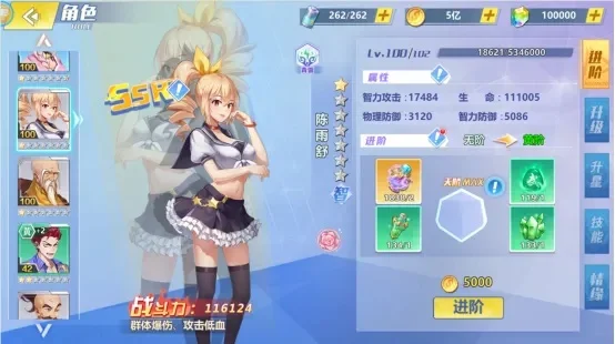 校花的贴身高手林逸觉醒新手攻略-林逸新手必看攻略指南