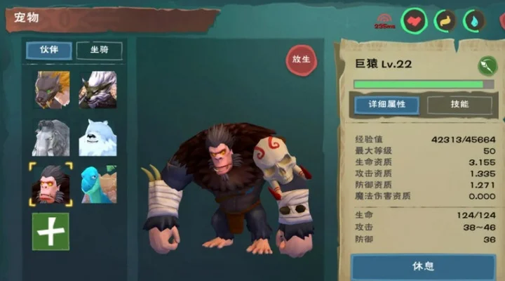 创造与魔法巨猿攻略秘籍-巨猿打法技巧全解析