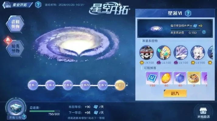 超新星悦享属性-超新星属性详解攻略