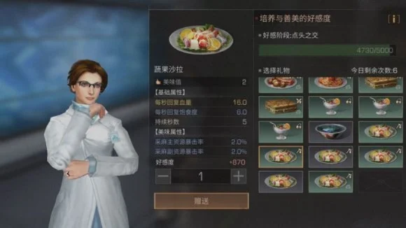 明日之后npc好感度奖励怎么样-明日之后NPC好感度奖励详解