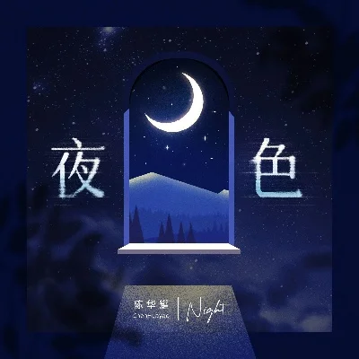 夜色蓝奏软件合集-夜色蓝奏提升游戏体验