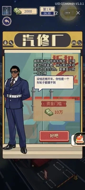 我想当爷们任务攻略-任务攻略：新手到老司机