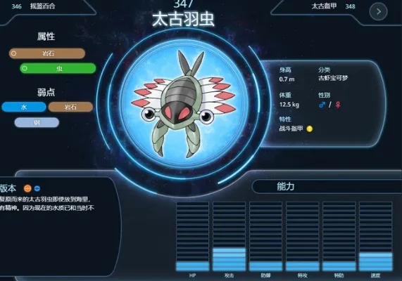 太古羽虫怎么样-太古羽虫评测玩法分析